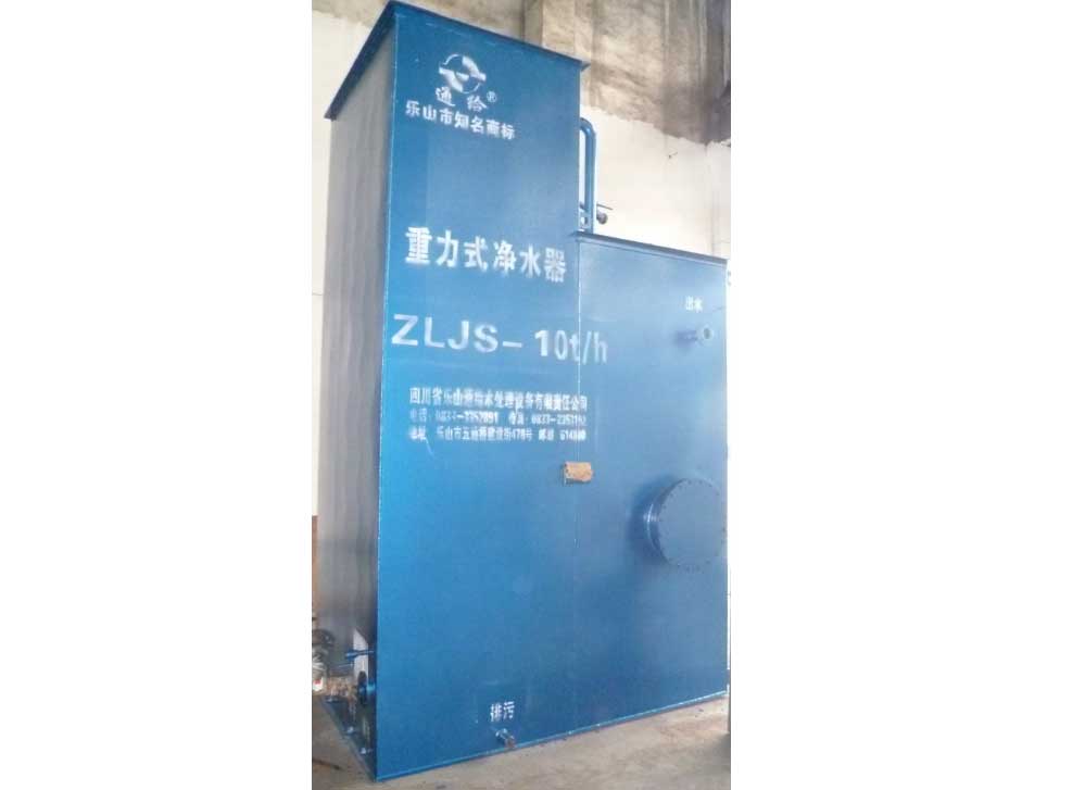 一体化净水器